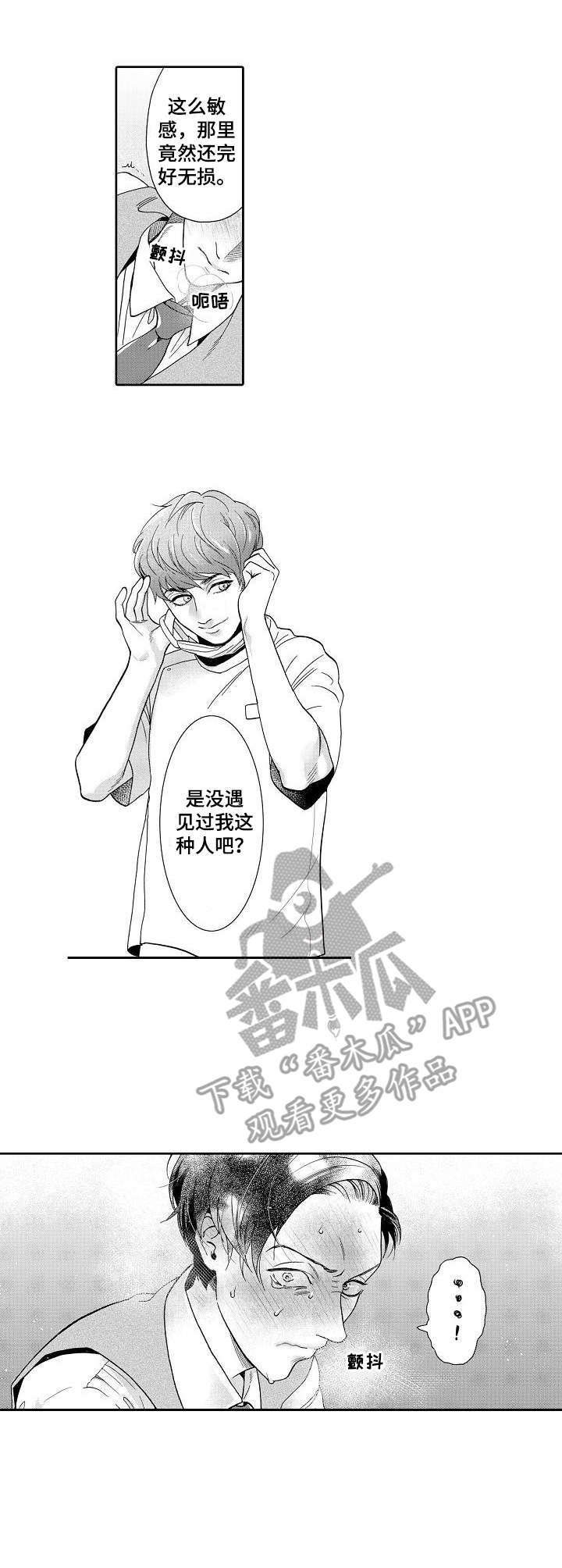 第2章：荒唐