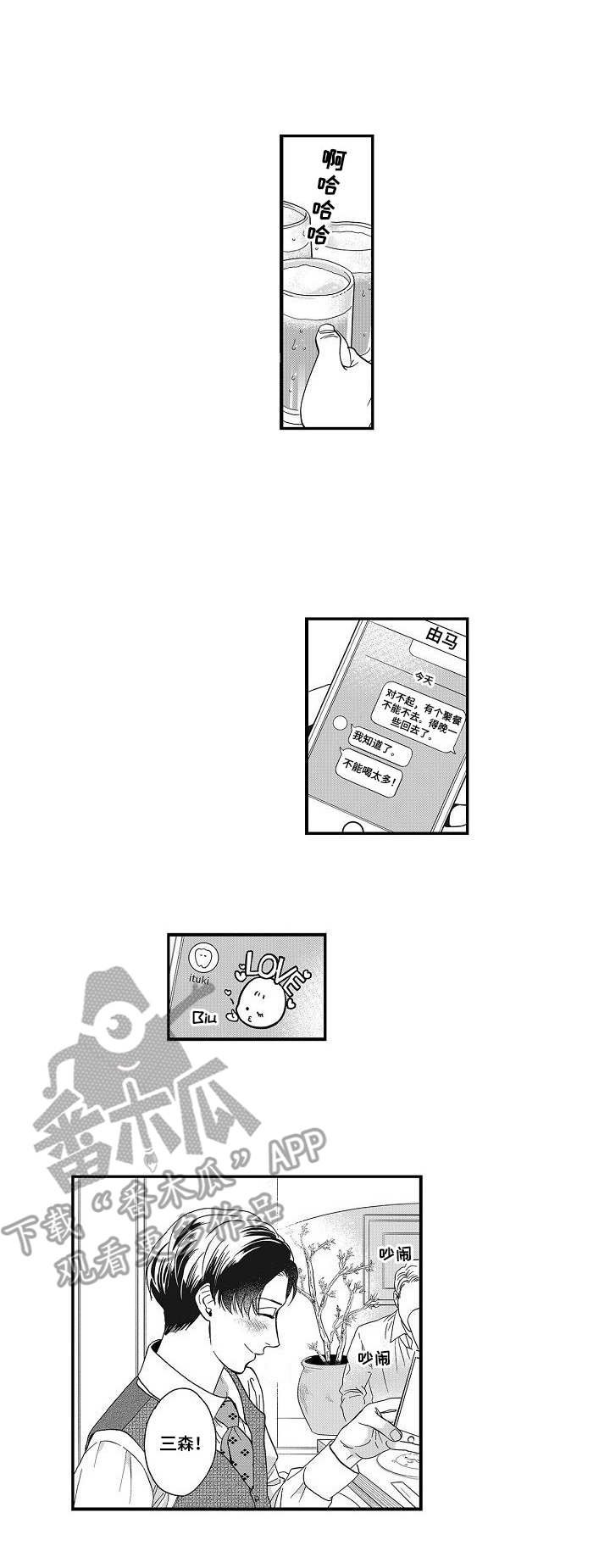 第20章：聚餐