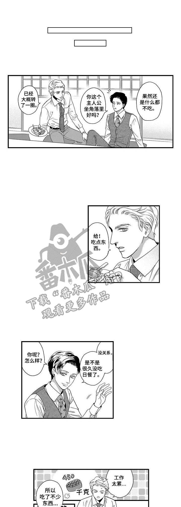 第20章：聚餐