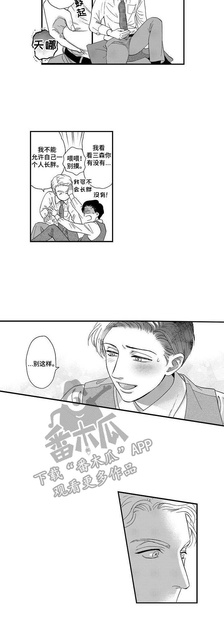 第20章：聚餐