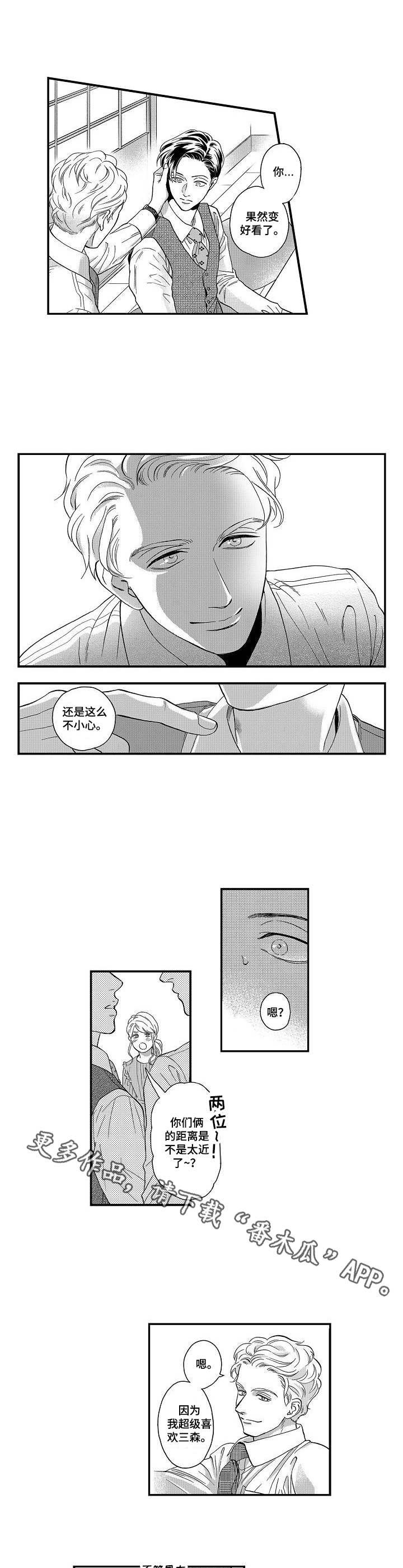 第20章：聚餐