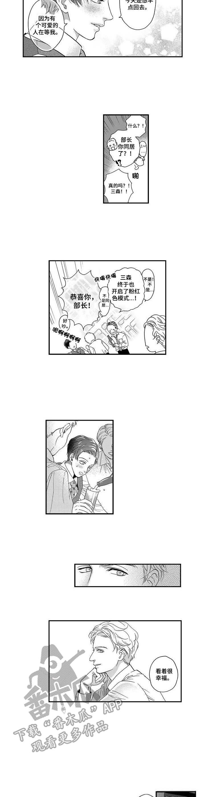 第20章：聚餐