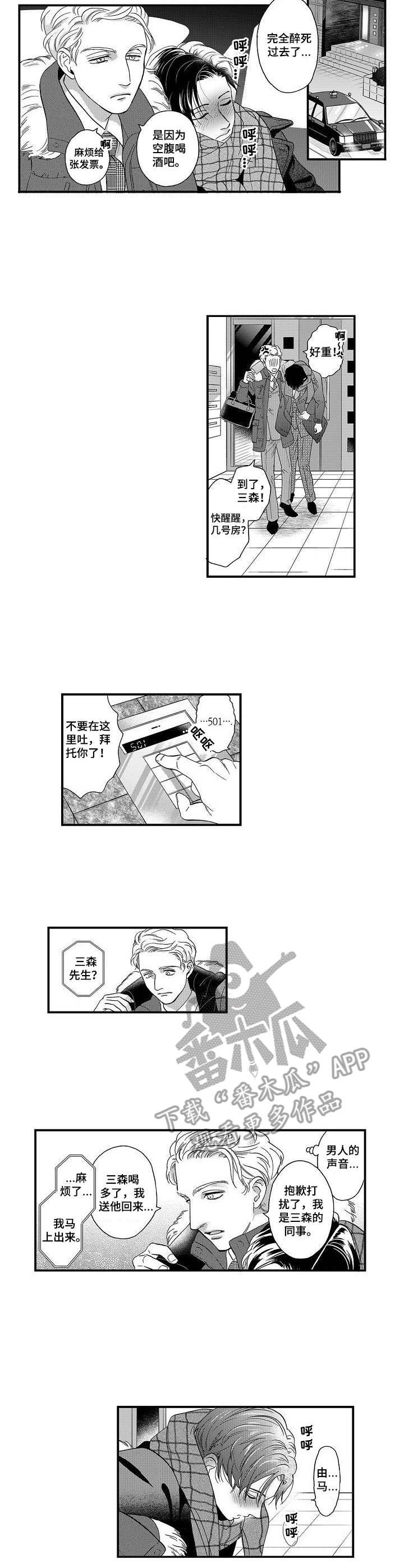 第20章：聚餐