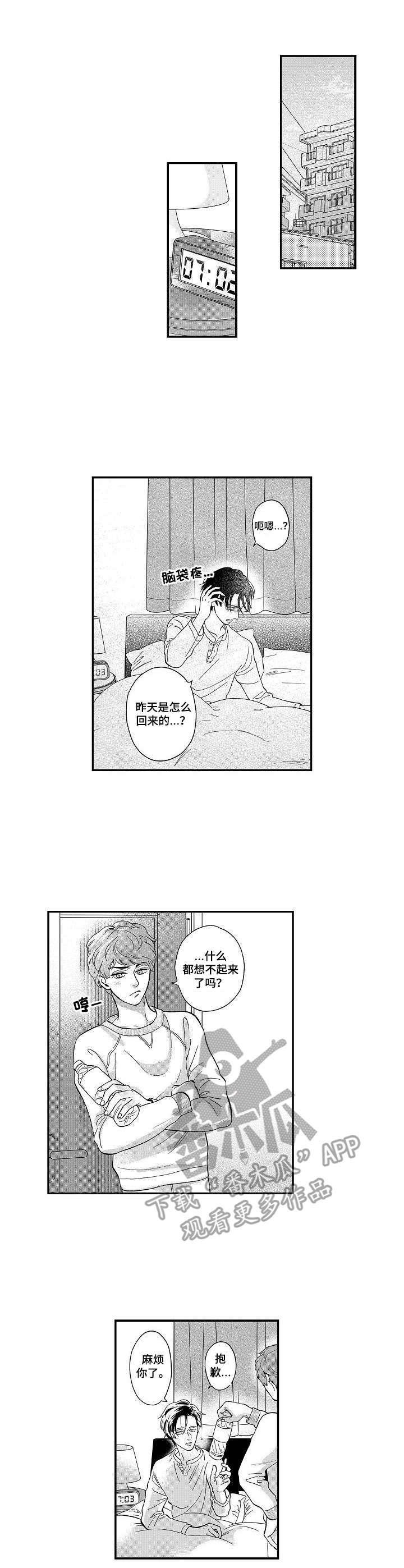 第21章：吃醋