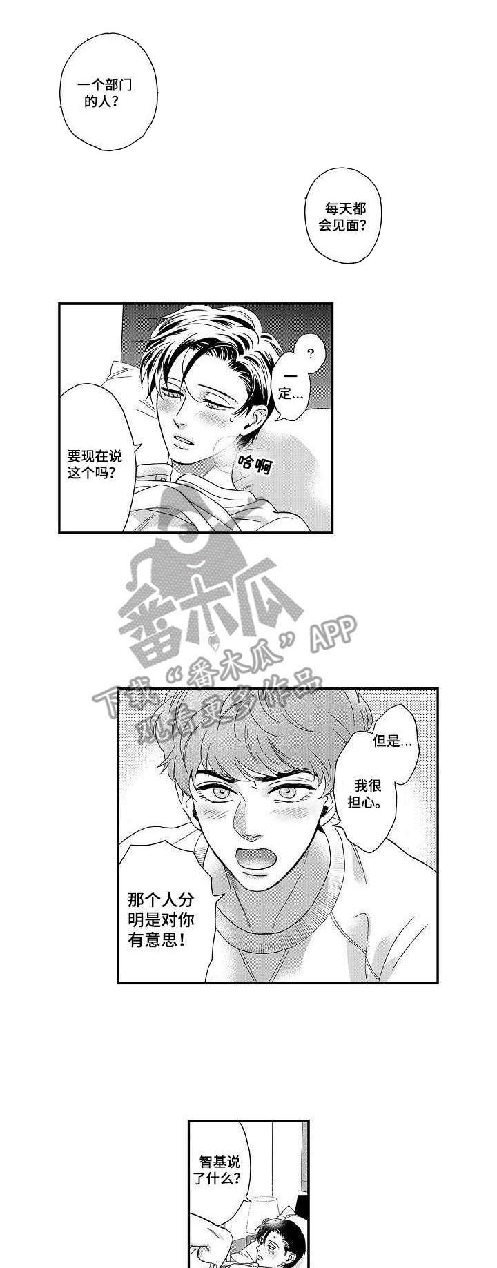 第21章：吃醋