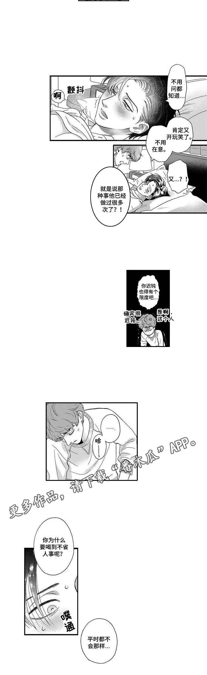 第21章：吃醋