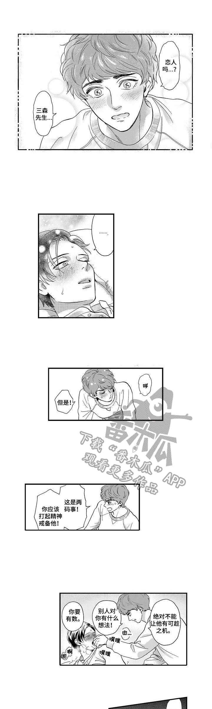 第21章：吃醋