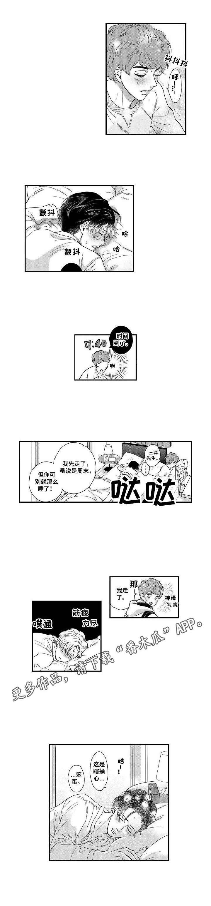 第21章：吃醋