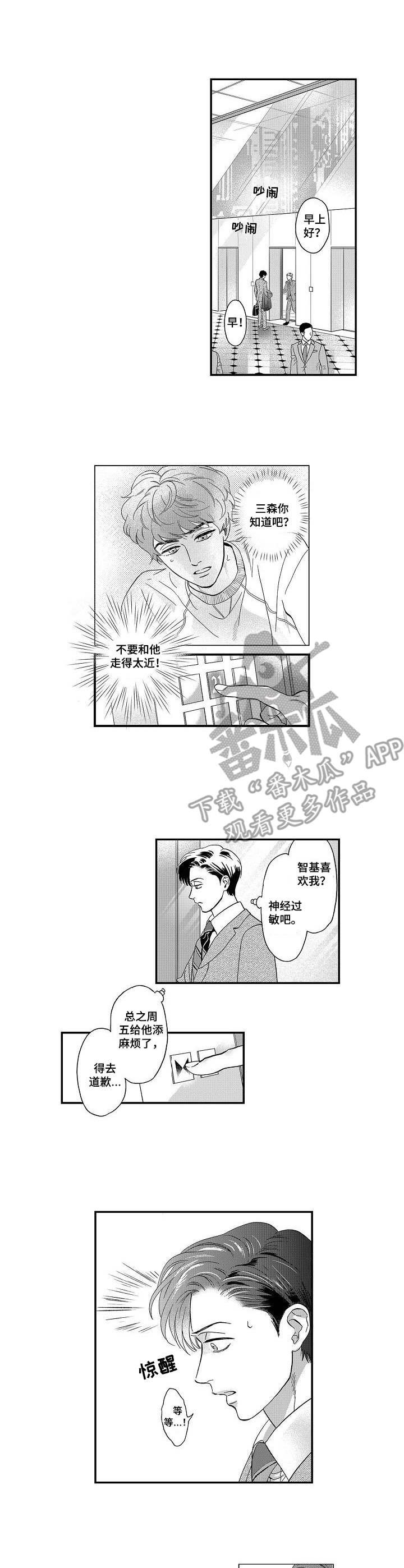 第22章：不像话