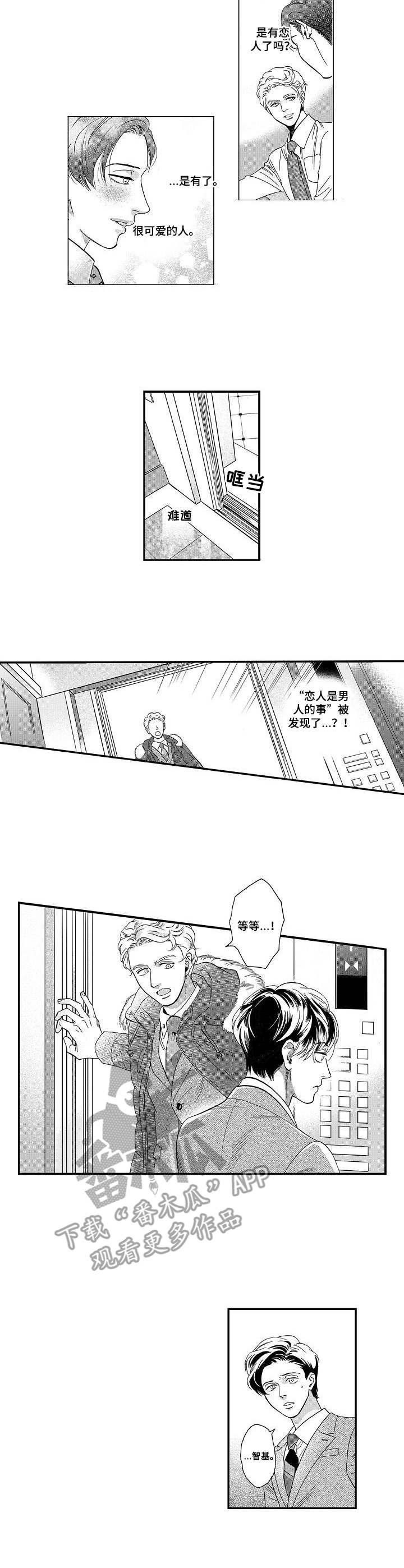 第22章：不像话