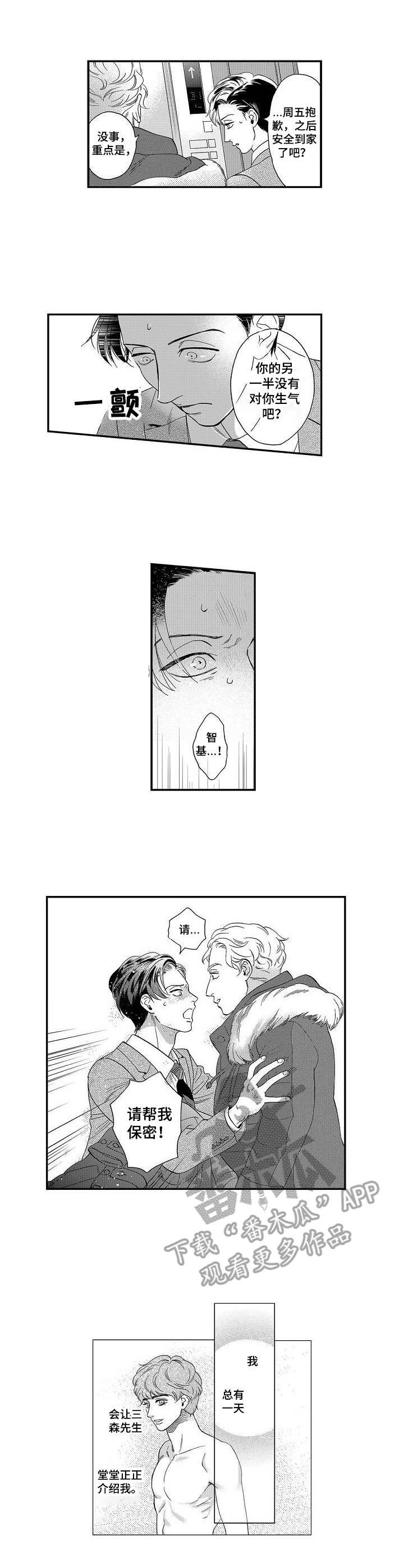第22章：不像话