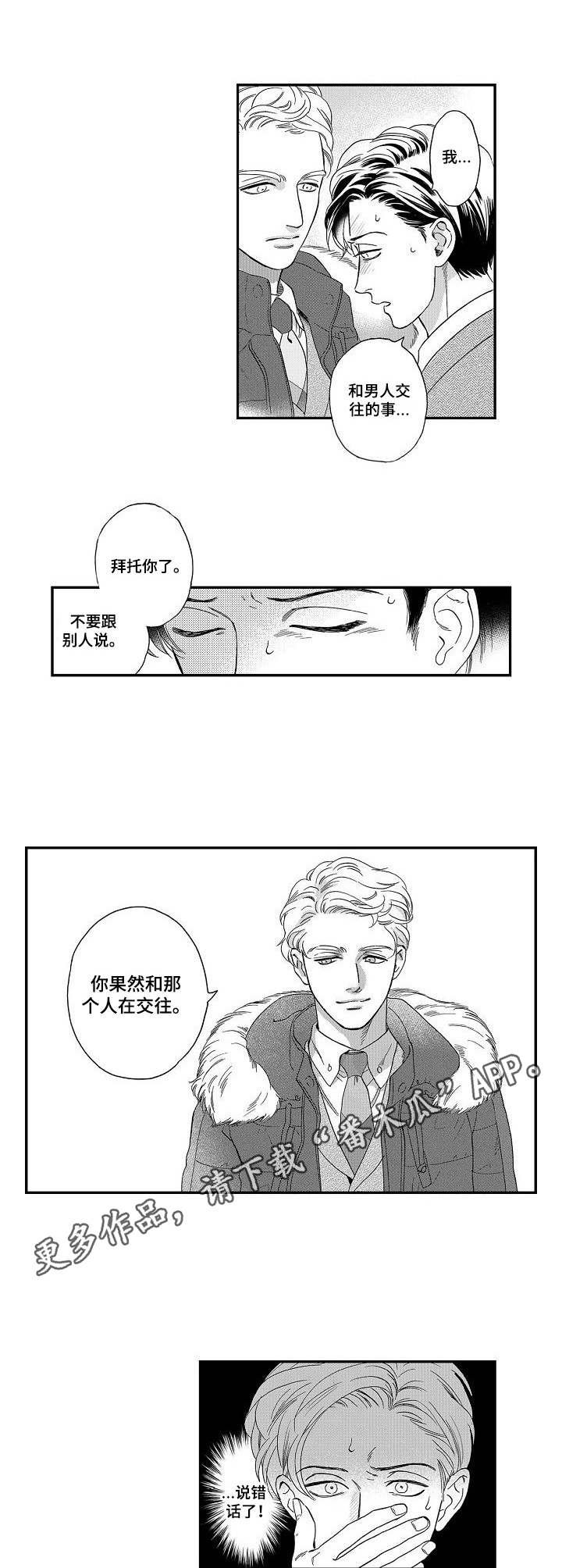 第22章：不像话