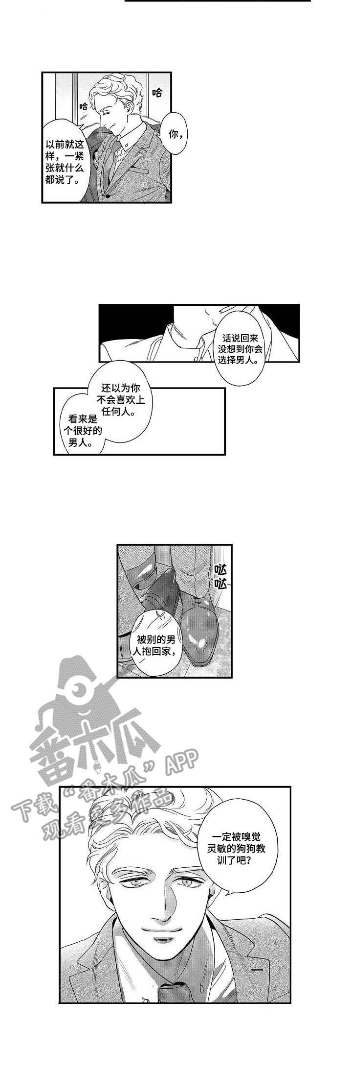 第22章：不像话