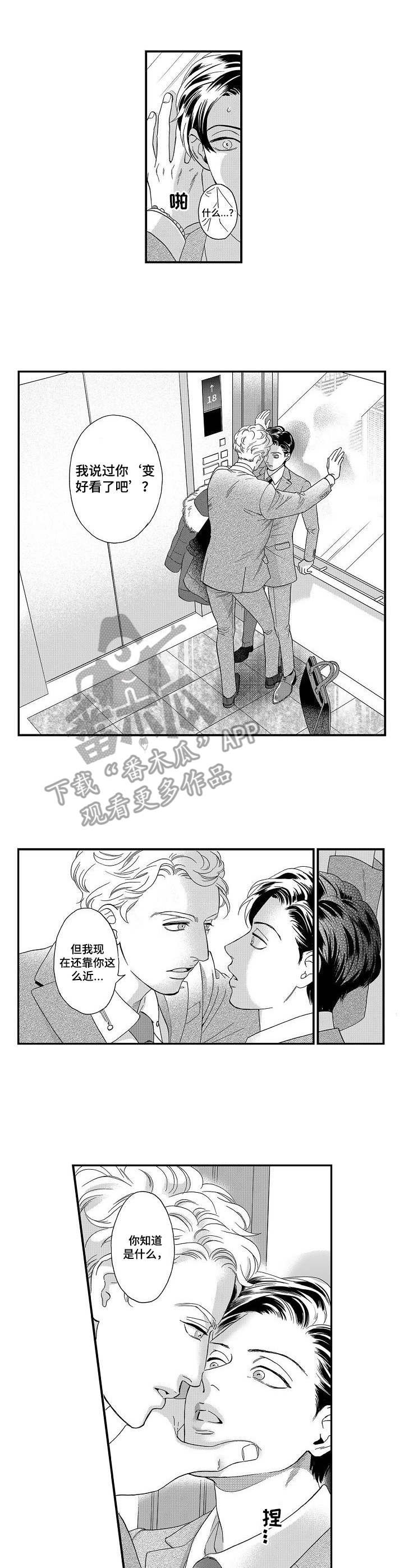 第22章：不像话