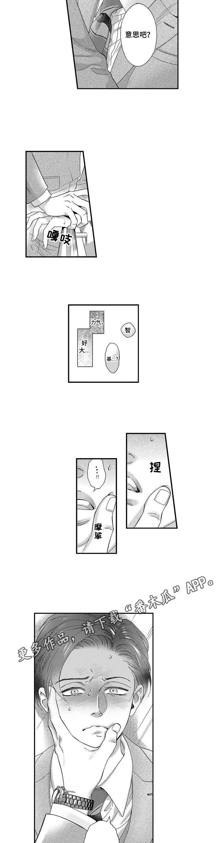 第22章：不像话