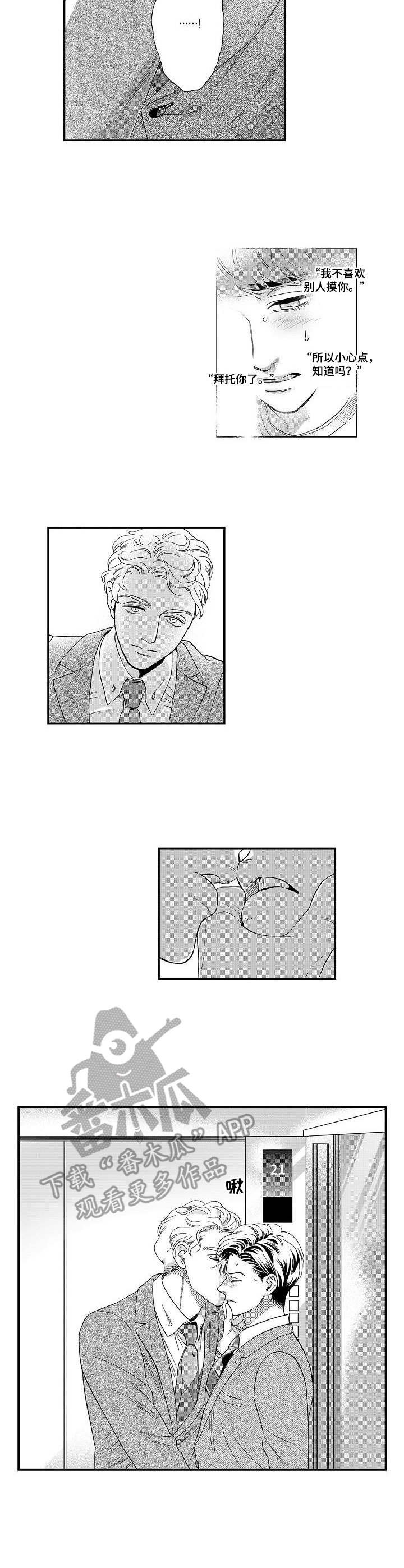 第22章：不像话