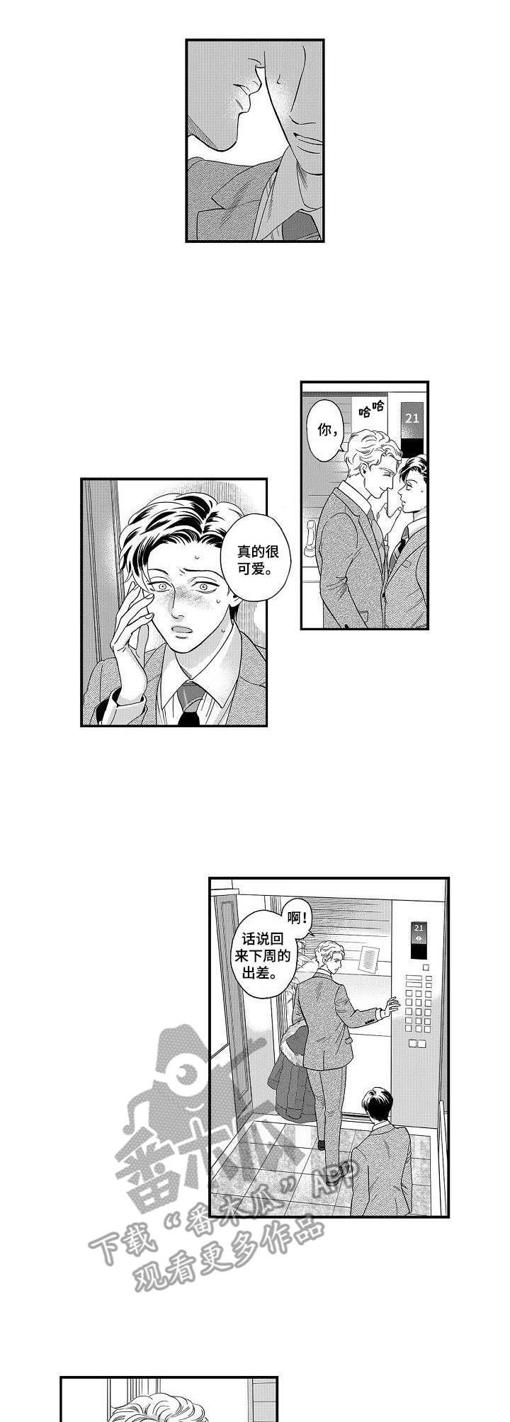 第22章：不像话