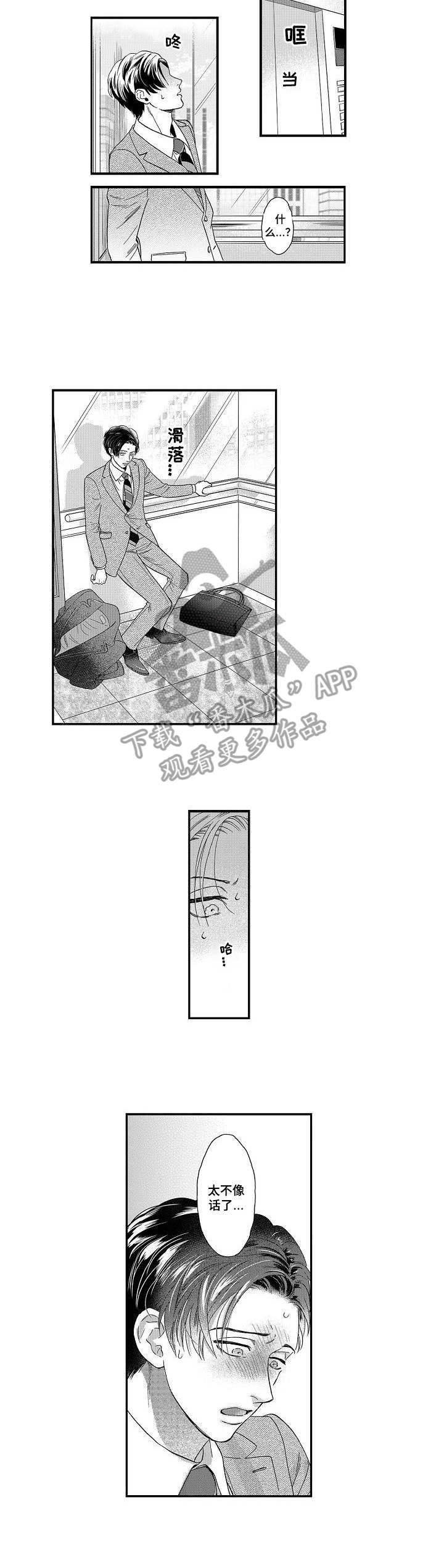 第22章：不像话