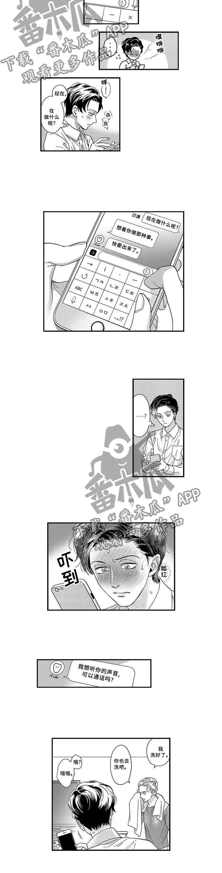 第23章：电话