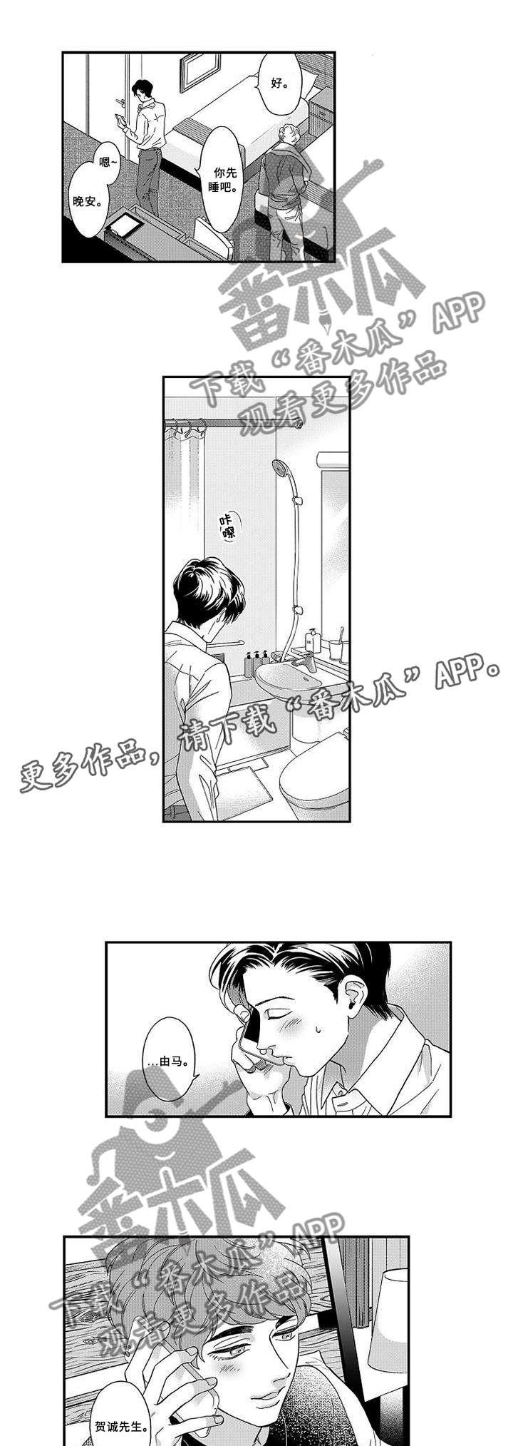 第23章：电话