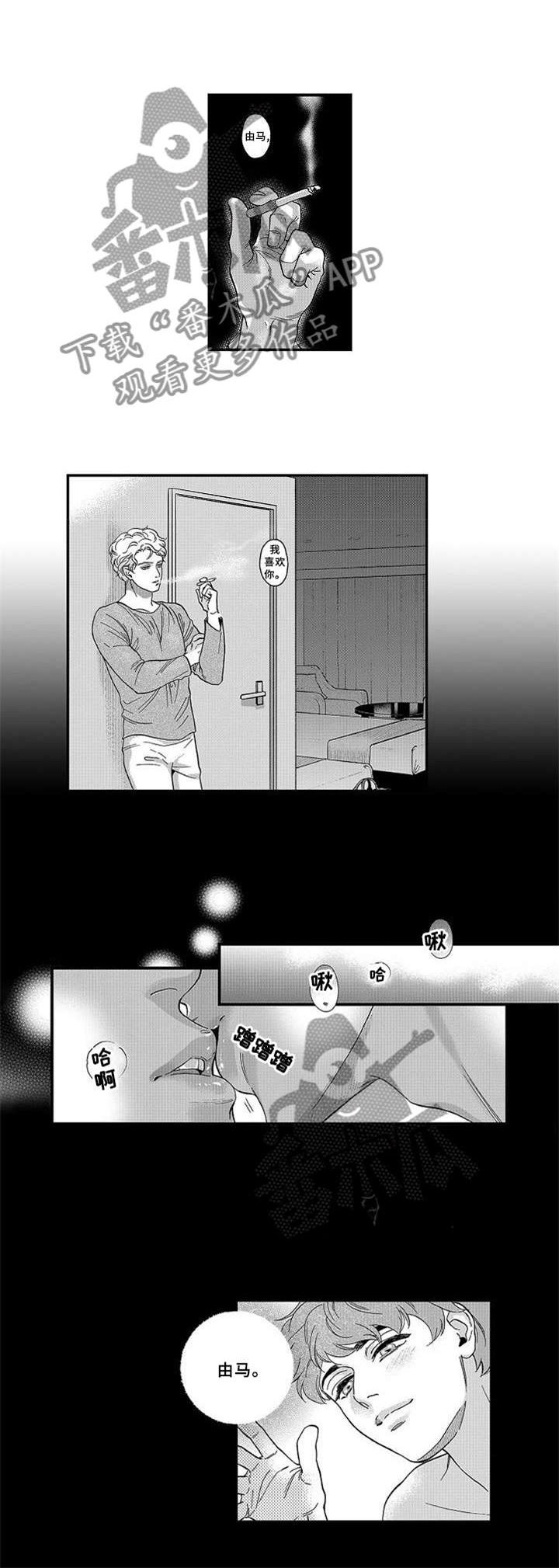 第24章：坦白