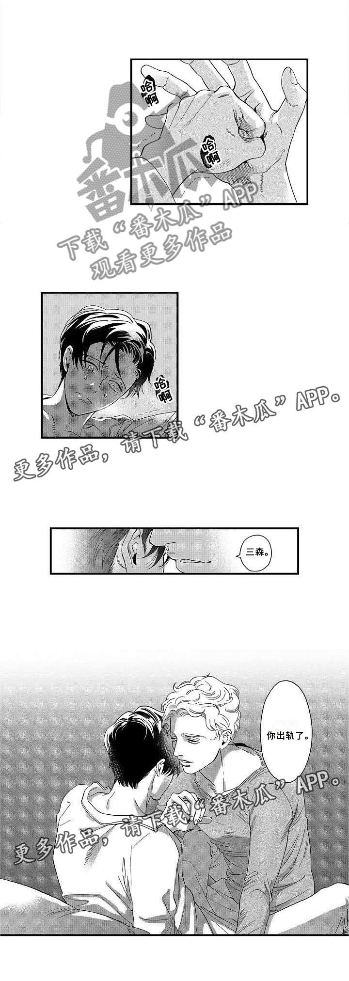 第24章：坦白