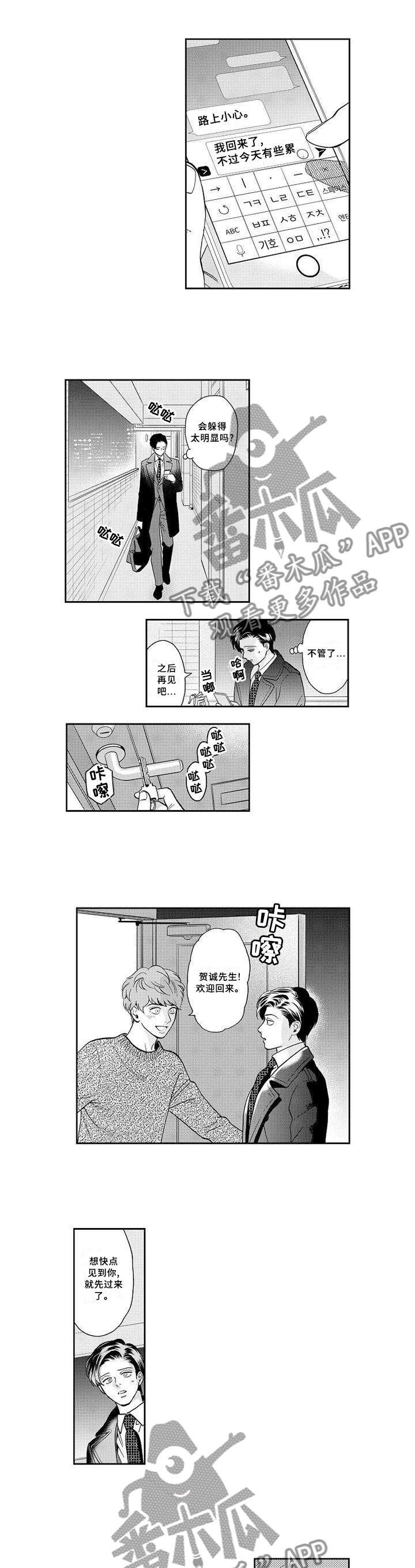 第24章：坦白