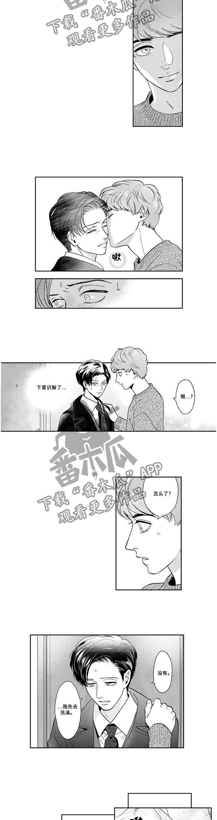 第24章：坦白