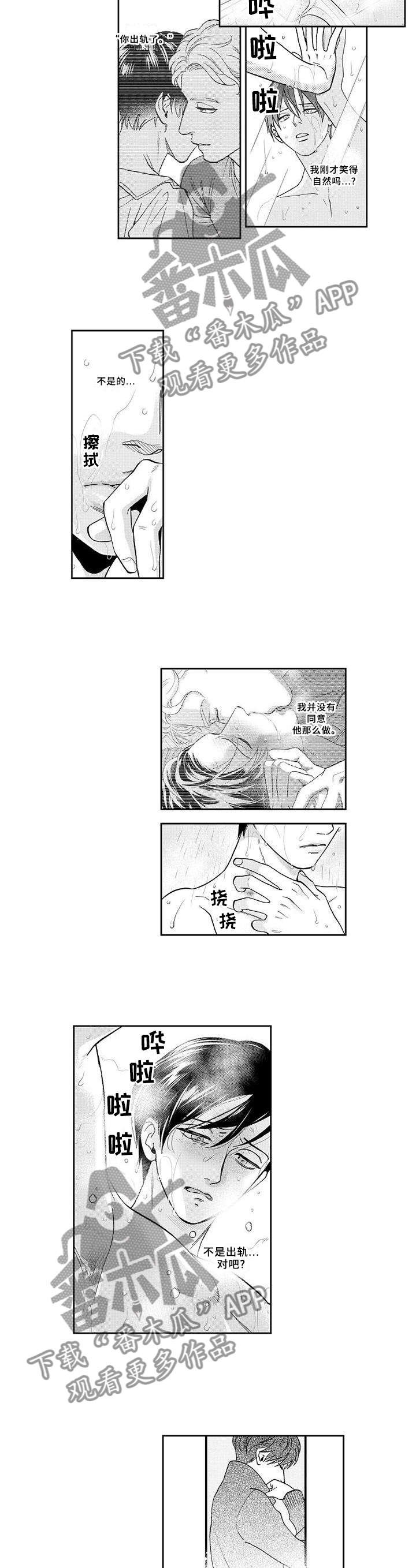第24章：坦白