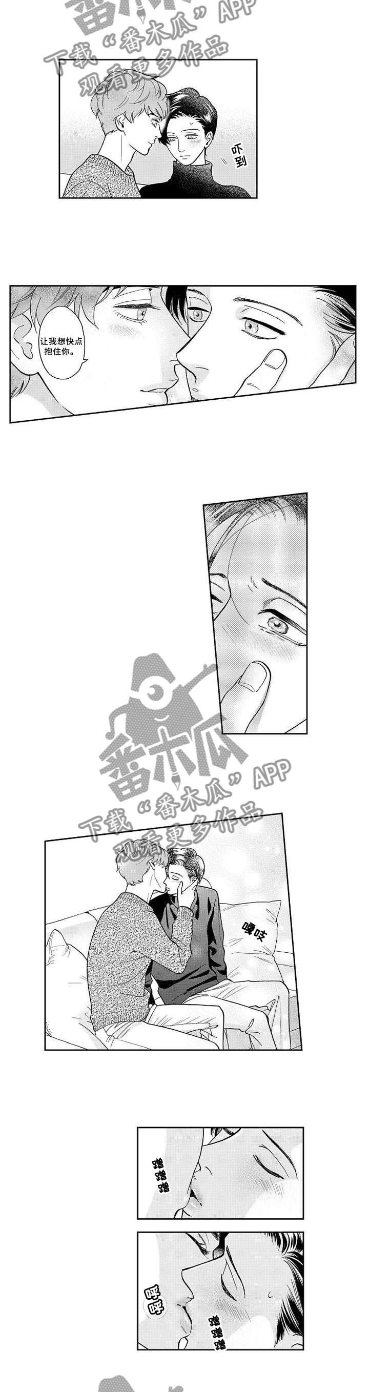 第24章：坦白