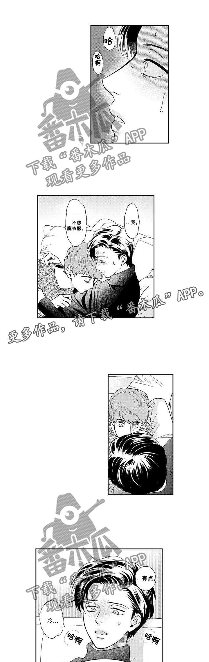 第24章：坦白