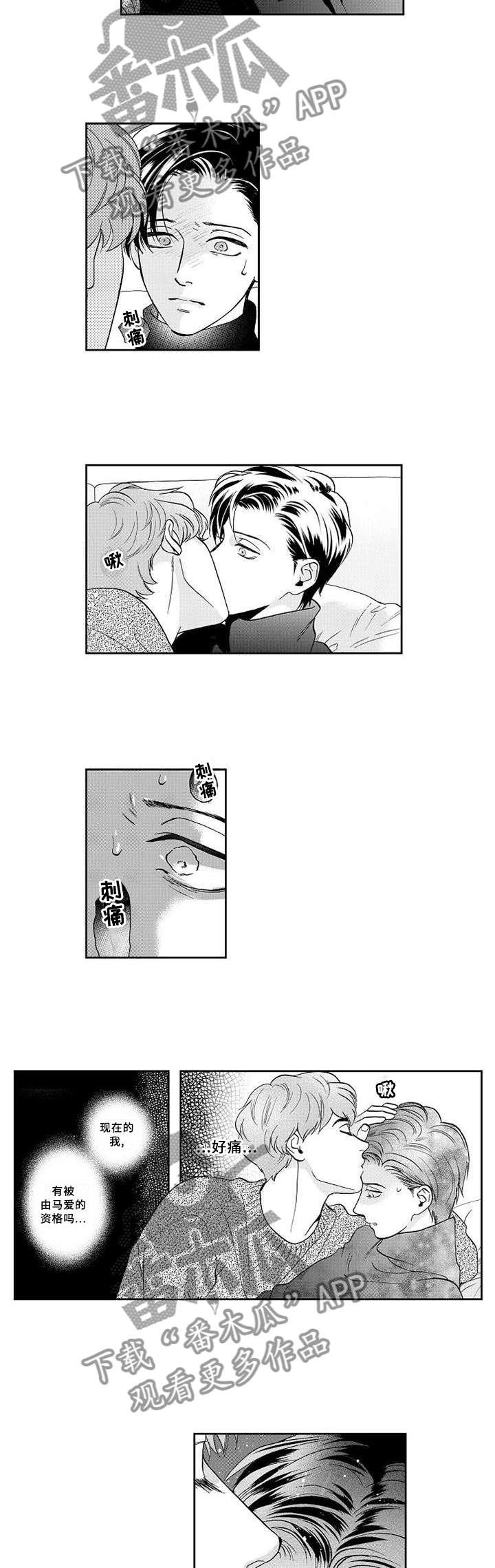 第24章：坦白