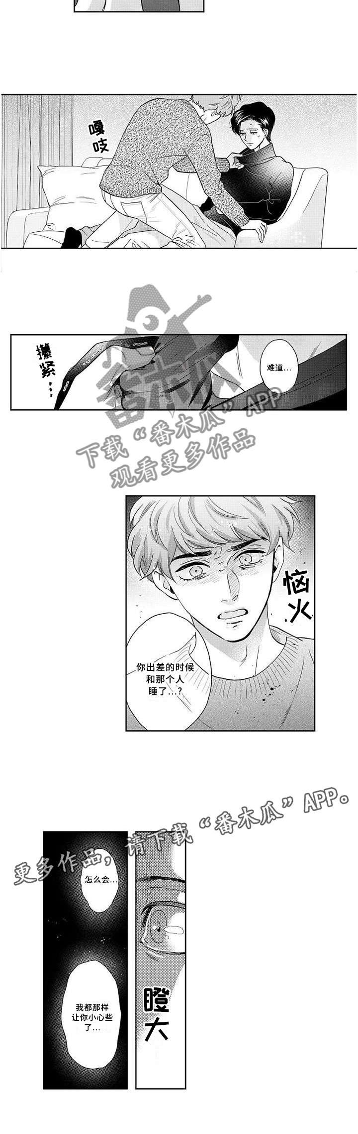 第24章：坦白