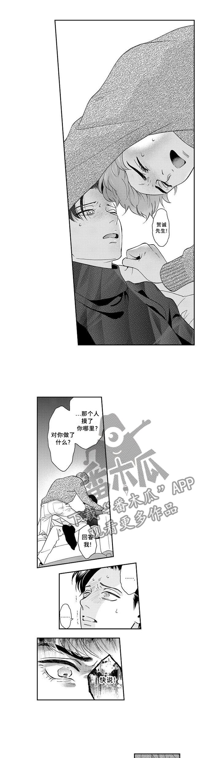 第25章：离去