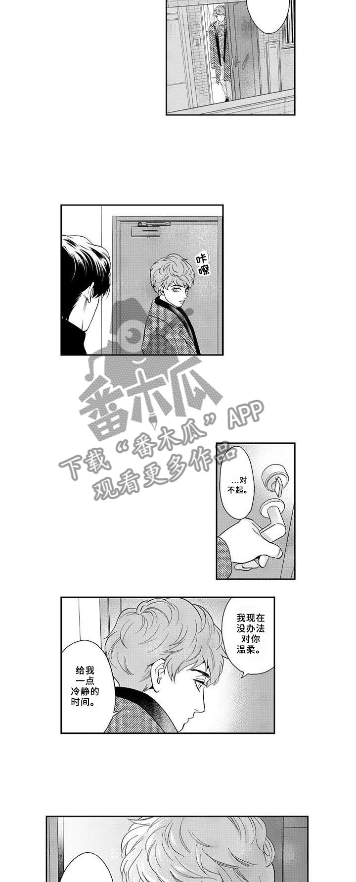 第25章：离去