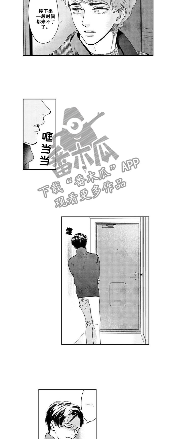 第25章：离去