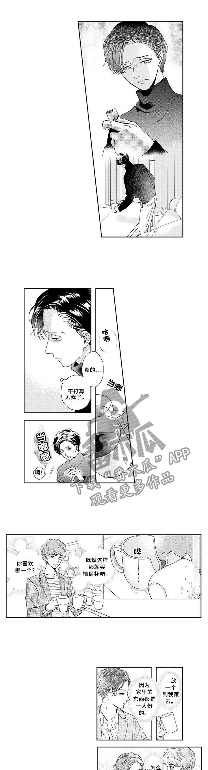 第26章：醒悟