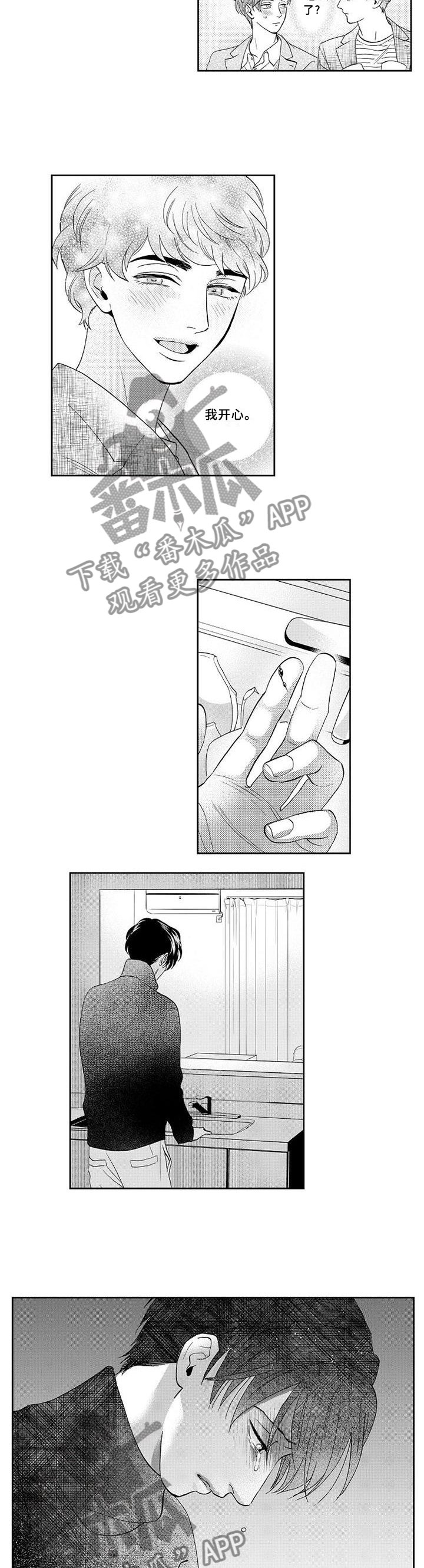 第26章：醒悟