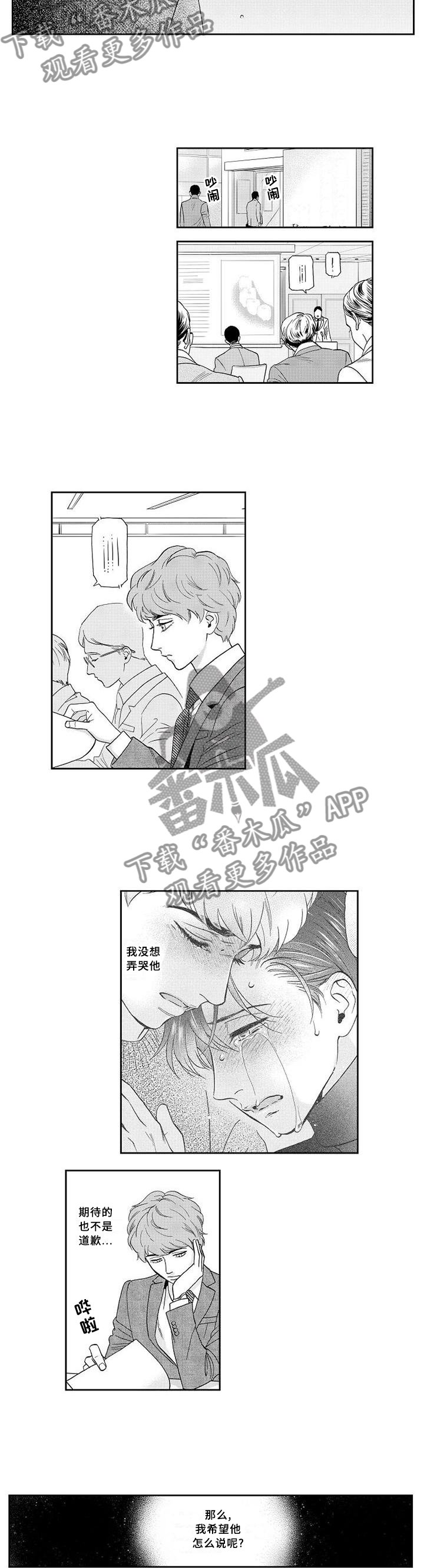 第26章：醒悟