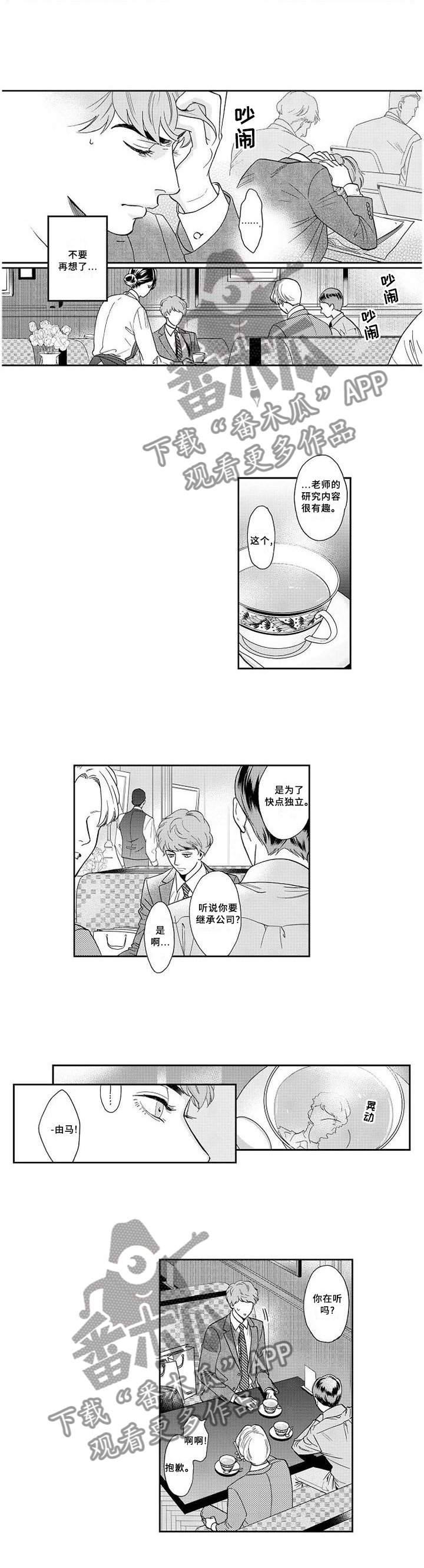 第26章：醒悟