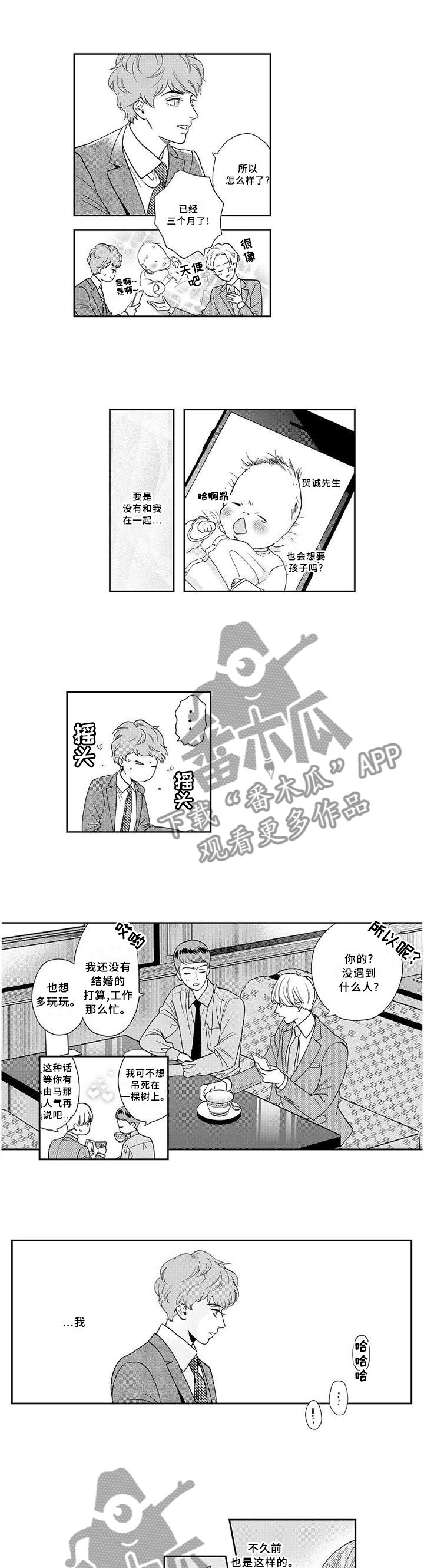 第26章：醒悟