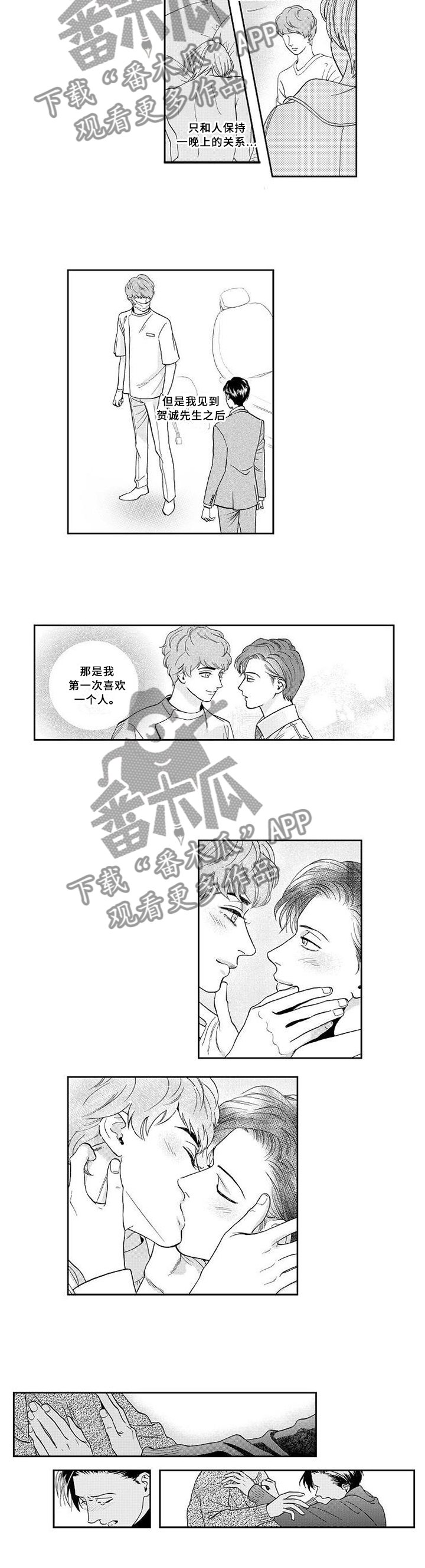 第26章：醒悟