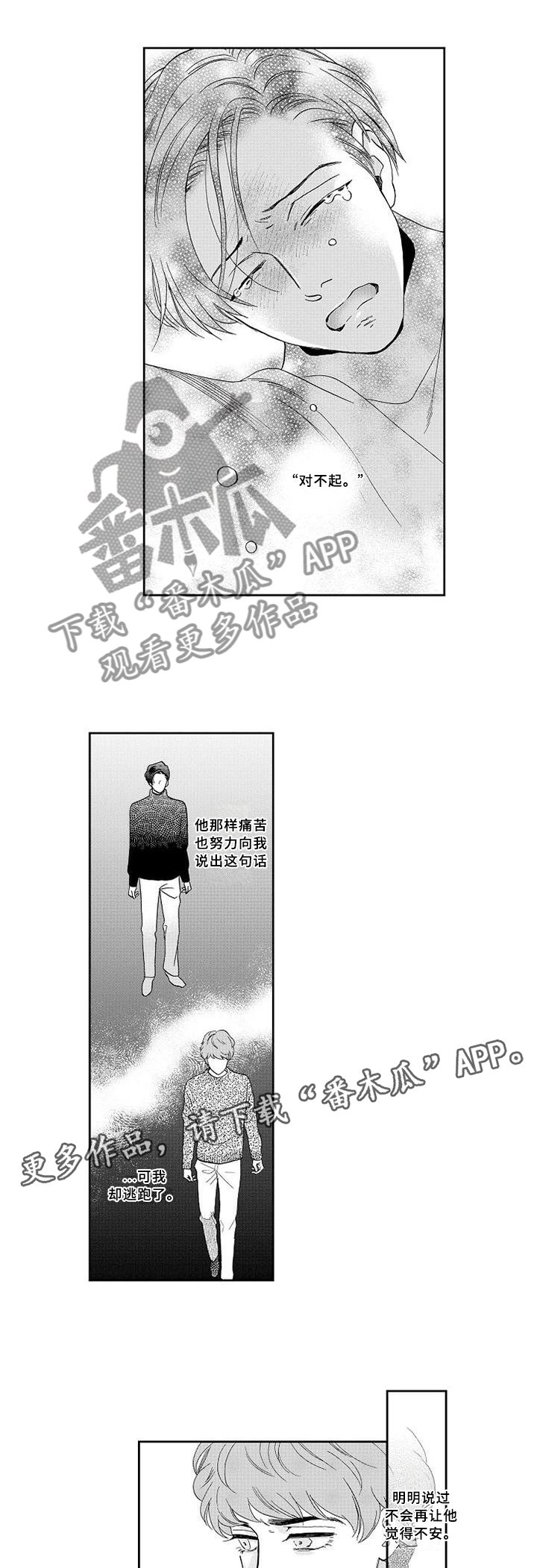 第26章：醒悟