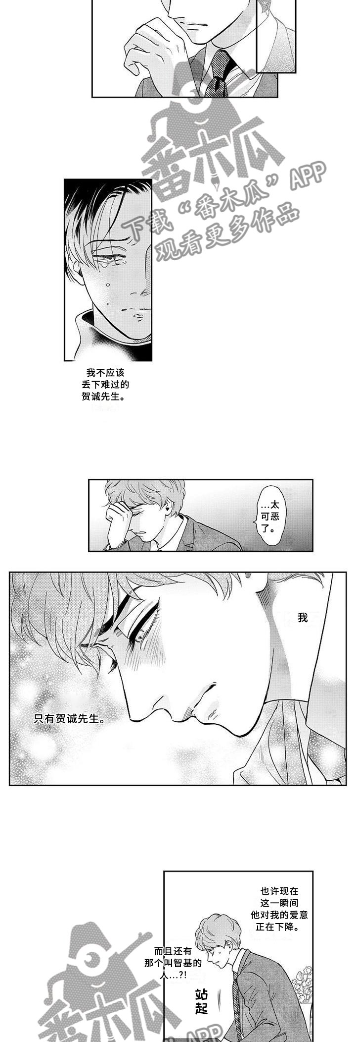 第26章：醒悟