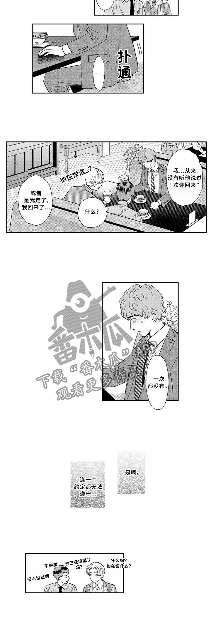 第26章：醒悟