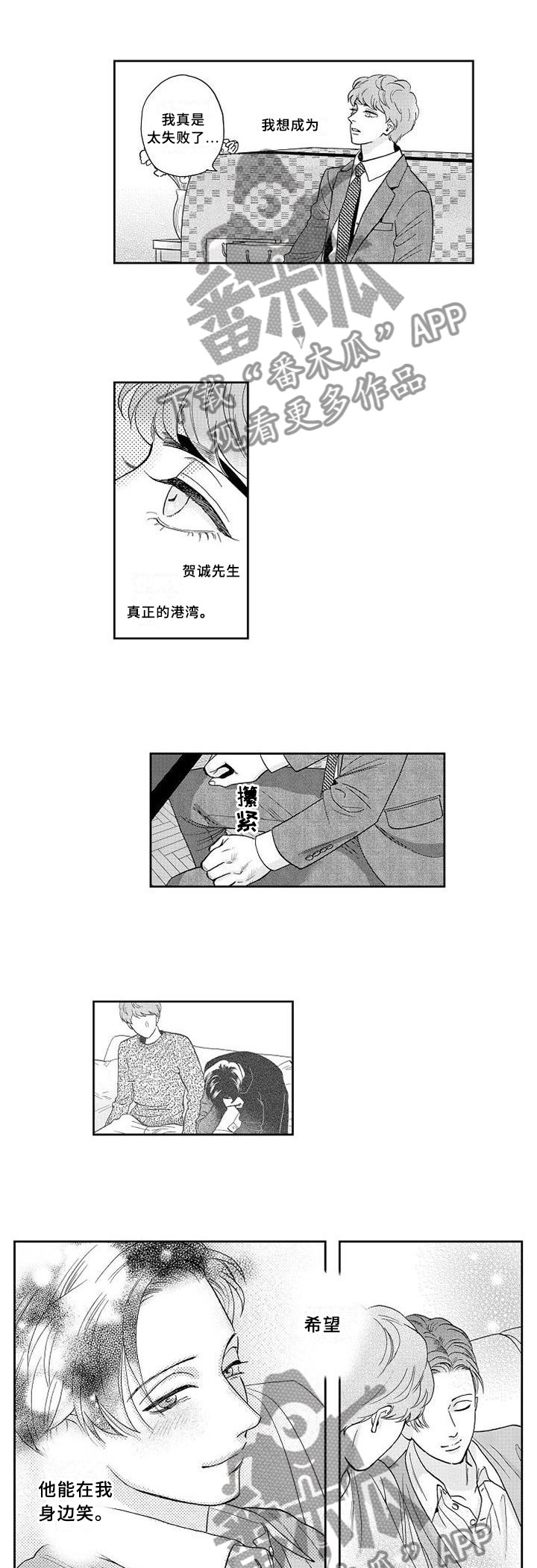 第26章：醒悟