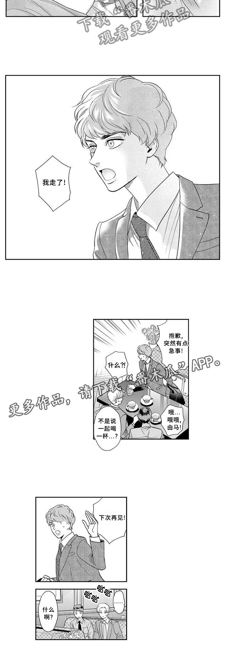 第26章：醒悟