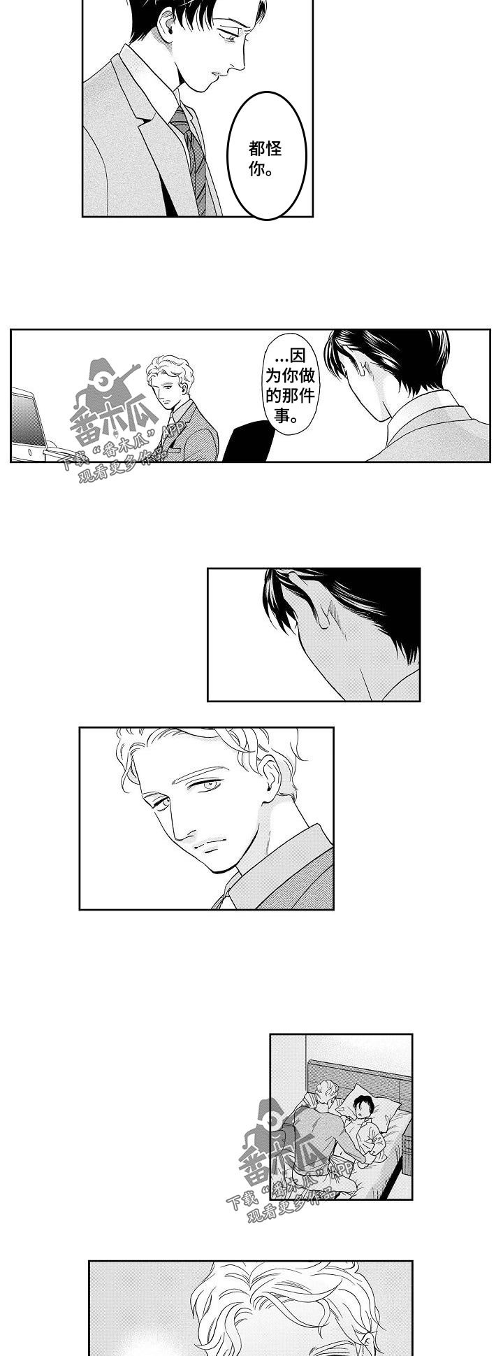 第27章：真心还是？