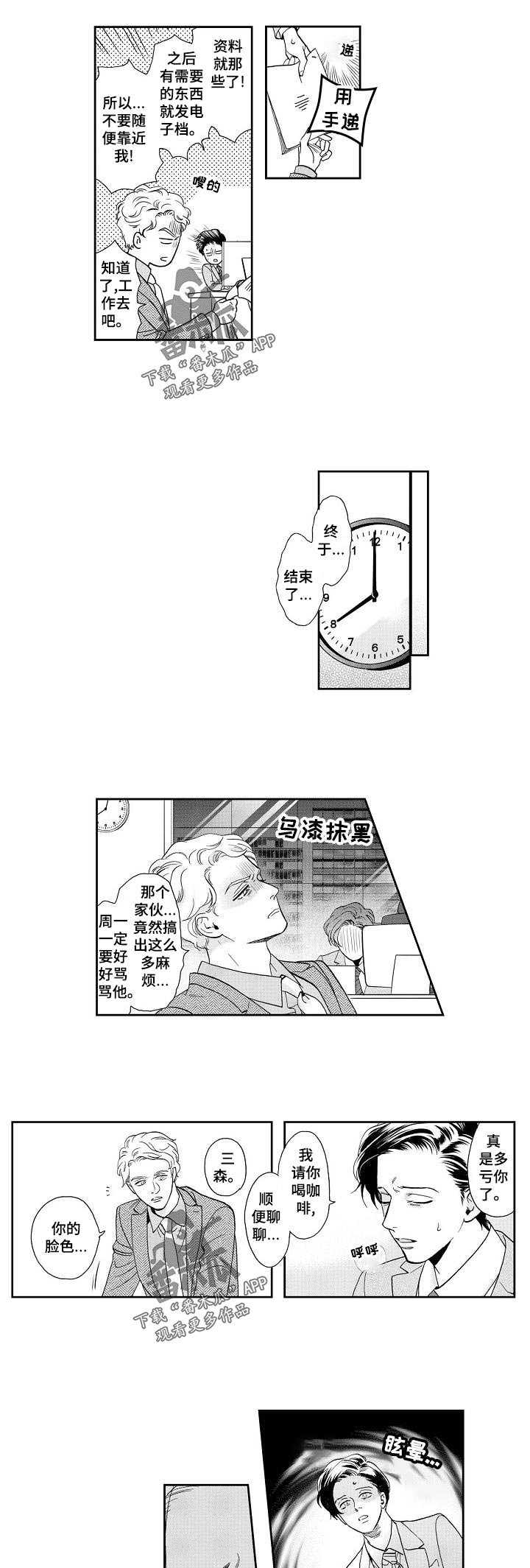 第28章：梦话