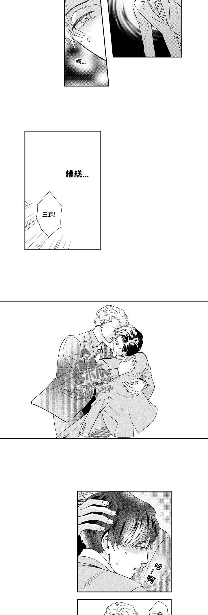第28章：梦话
